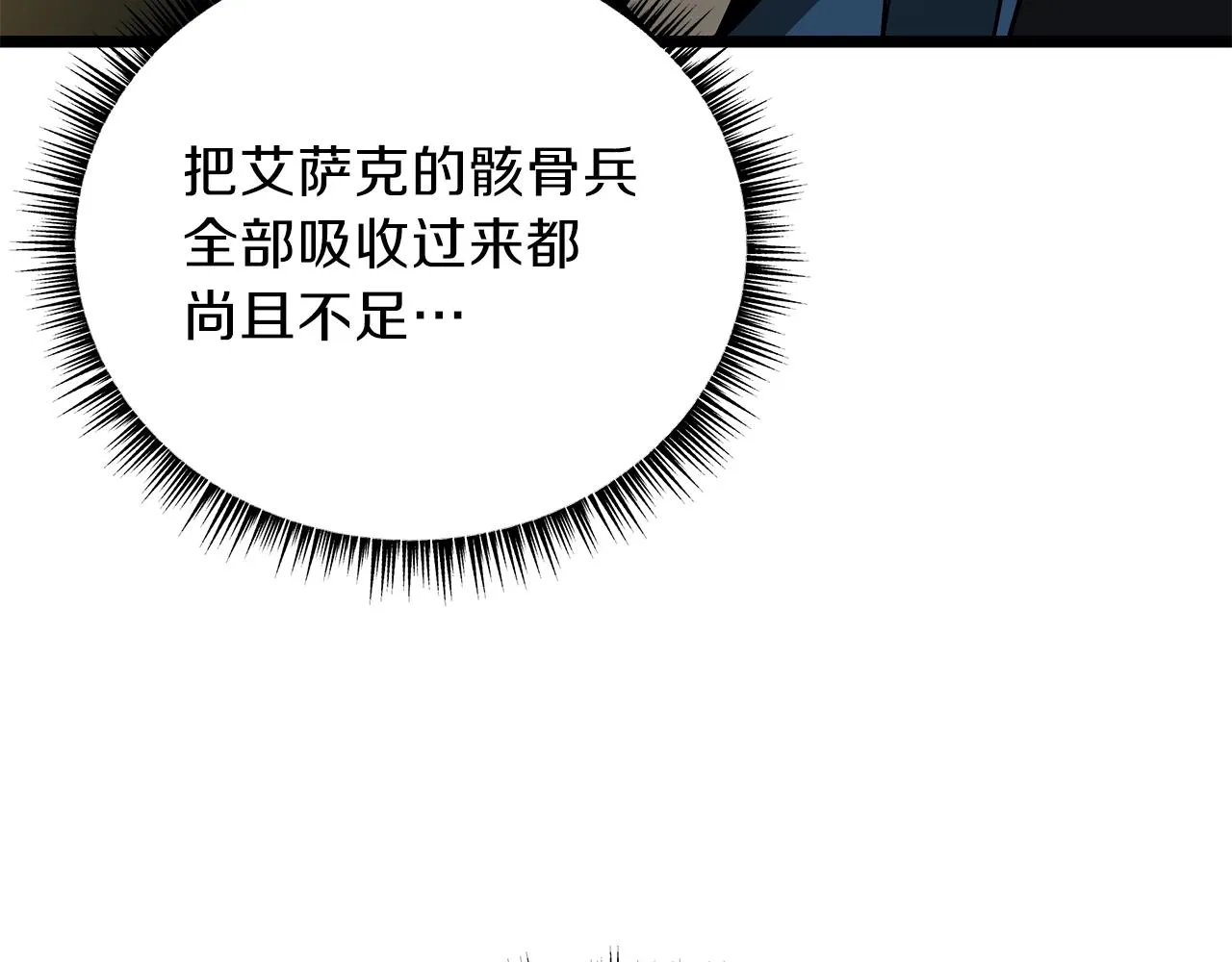 第95话 暗处 第122页