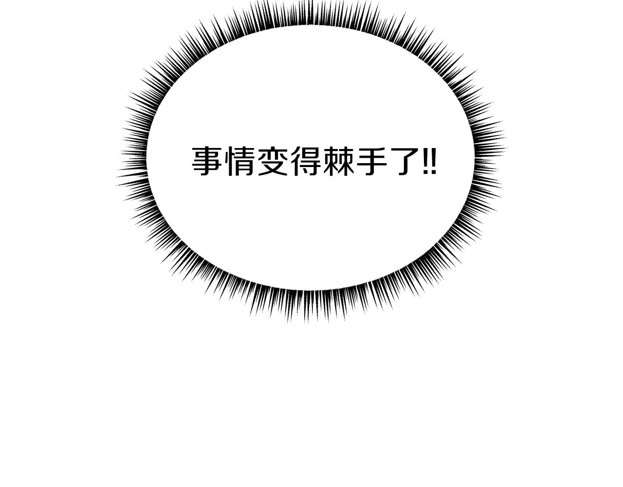 第95话 暗处 第123页