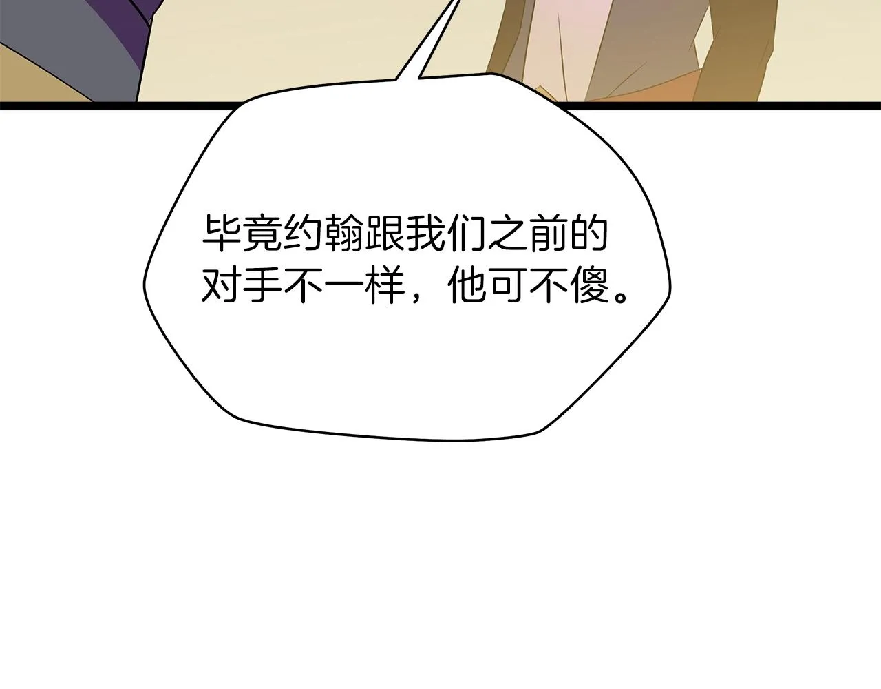 第95话 暗处 第129页