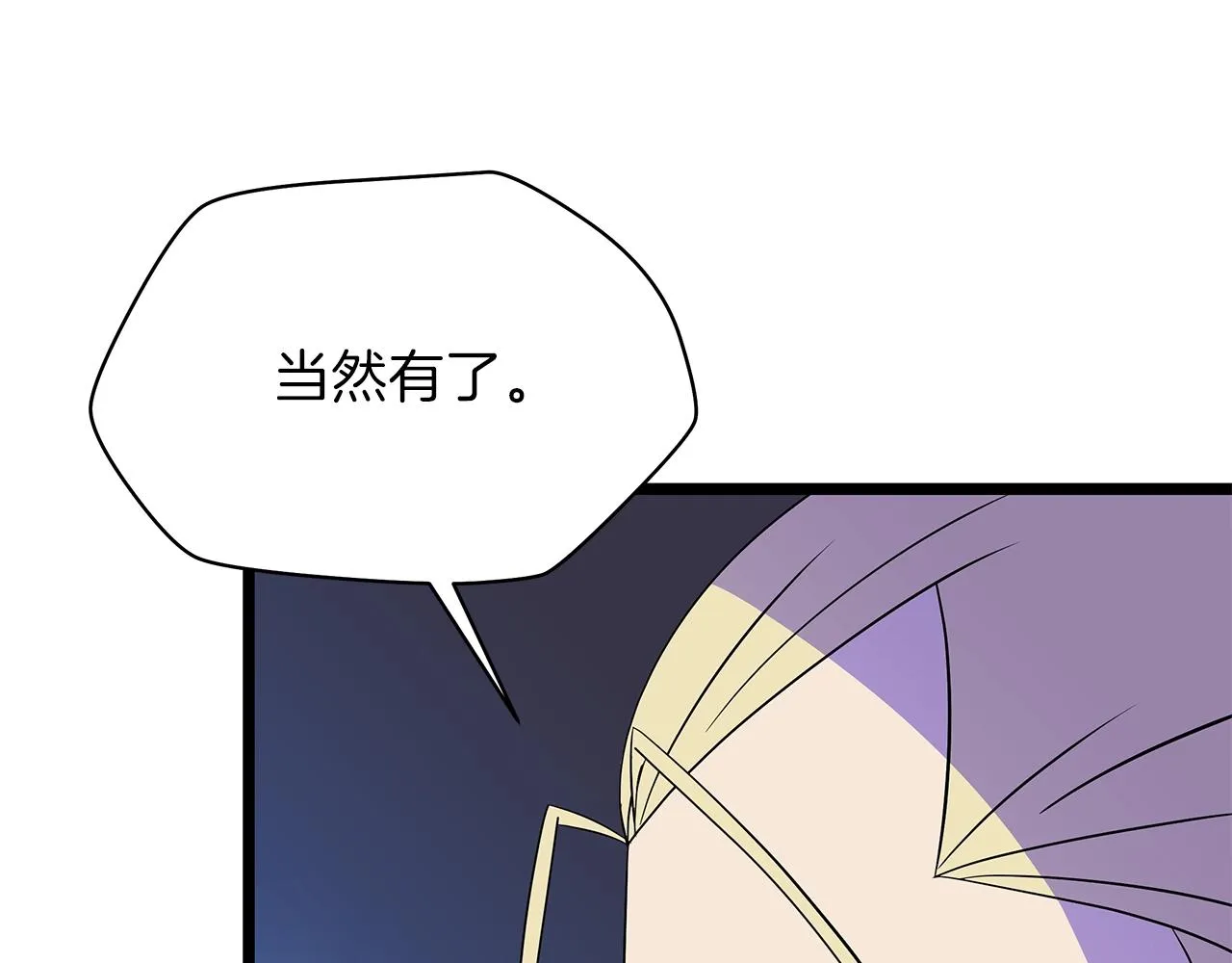 第95话 暗处 第132页