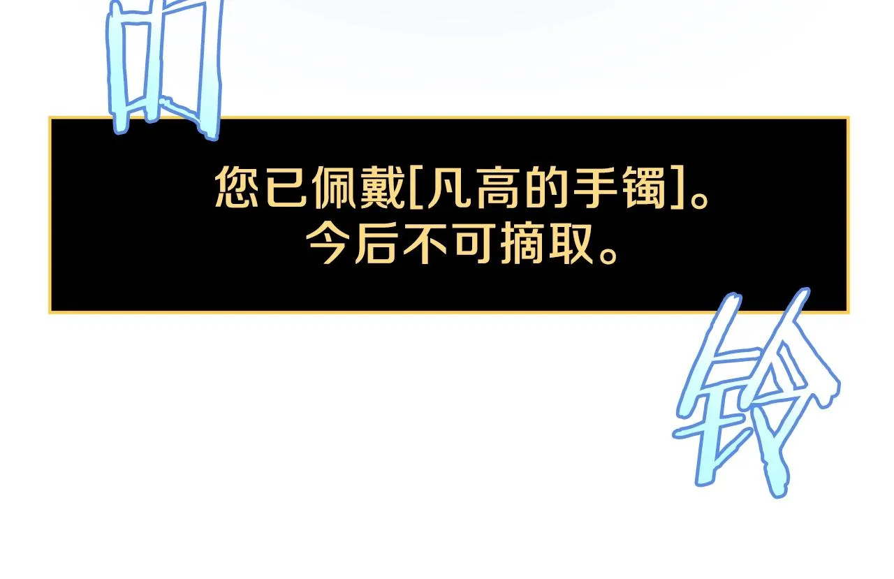 第95话 暗处 第139页