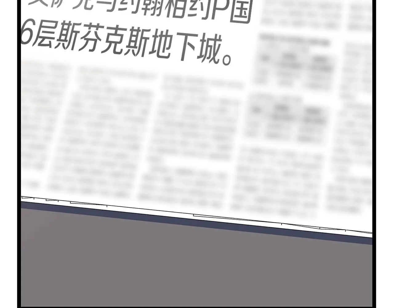 第94话 冥界之人 第2页
