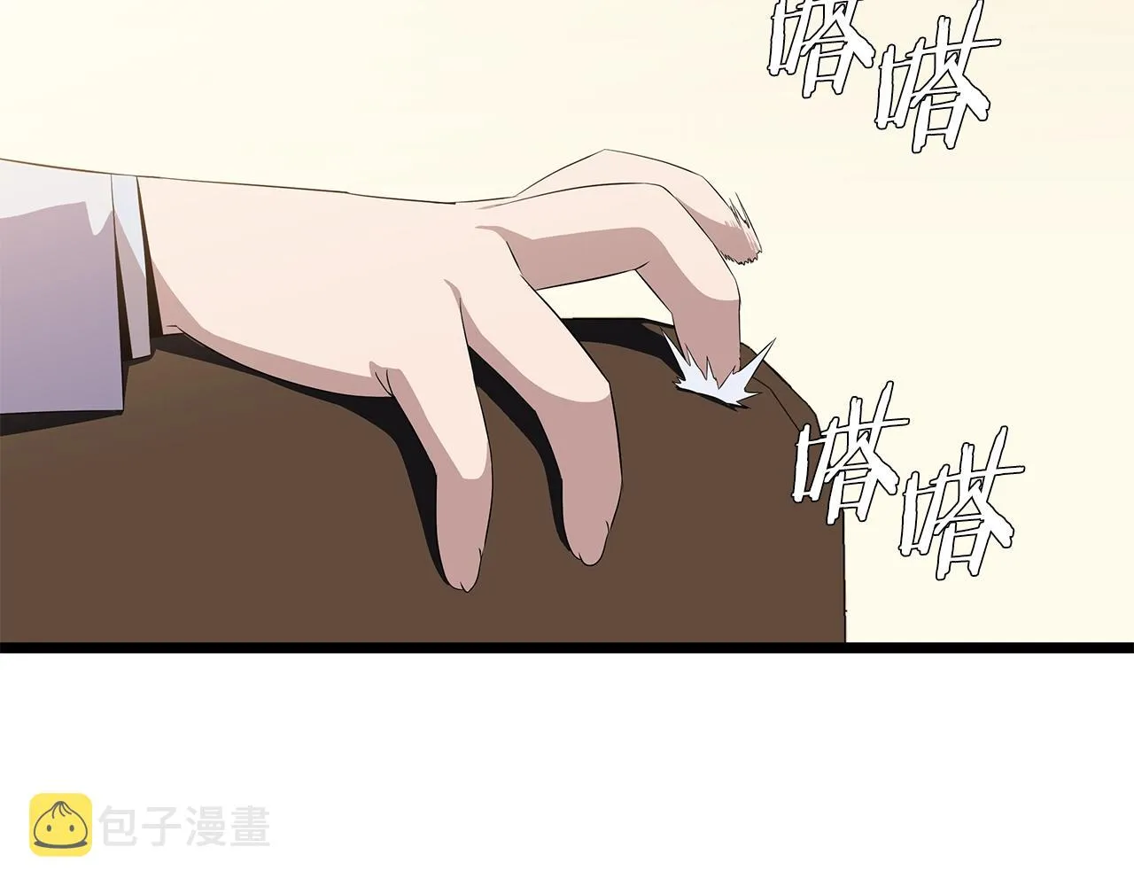 第94话 冥界之人 第4页