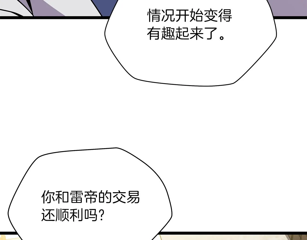 第94话 冥界之人 第7页
