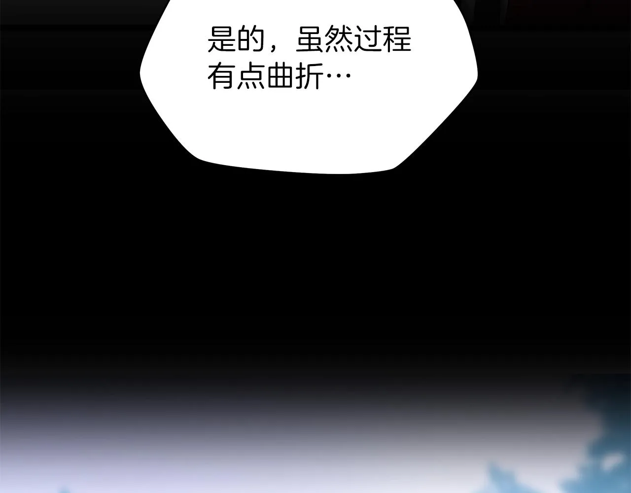 第94话 冥界之人 第12页