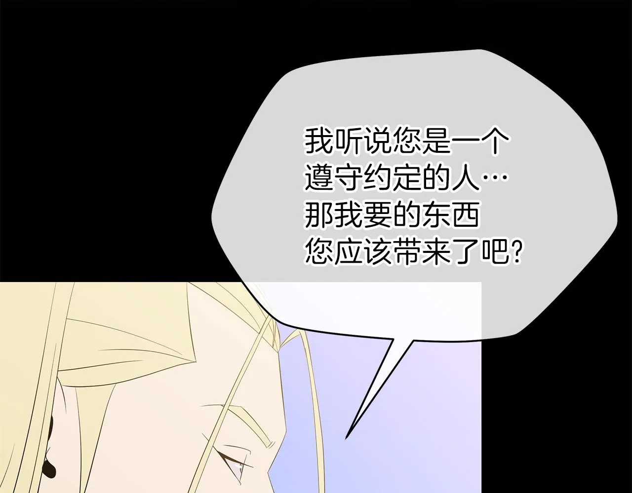 第94话 冥界之人 第14页