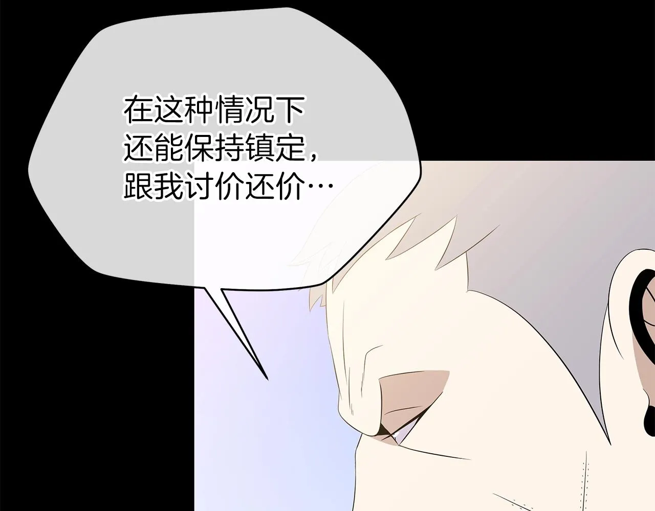 第94话 冥界之人 第16页