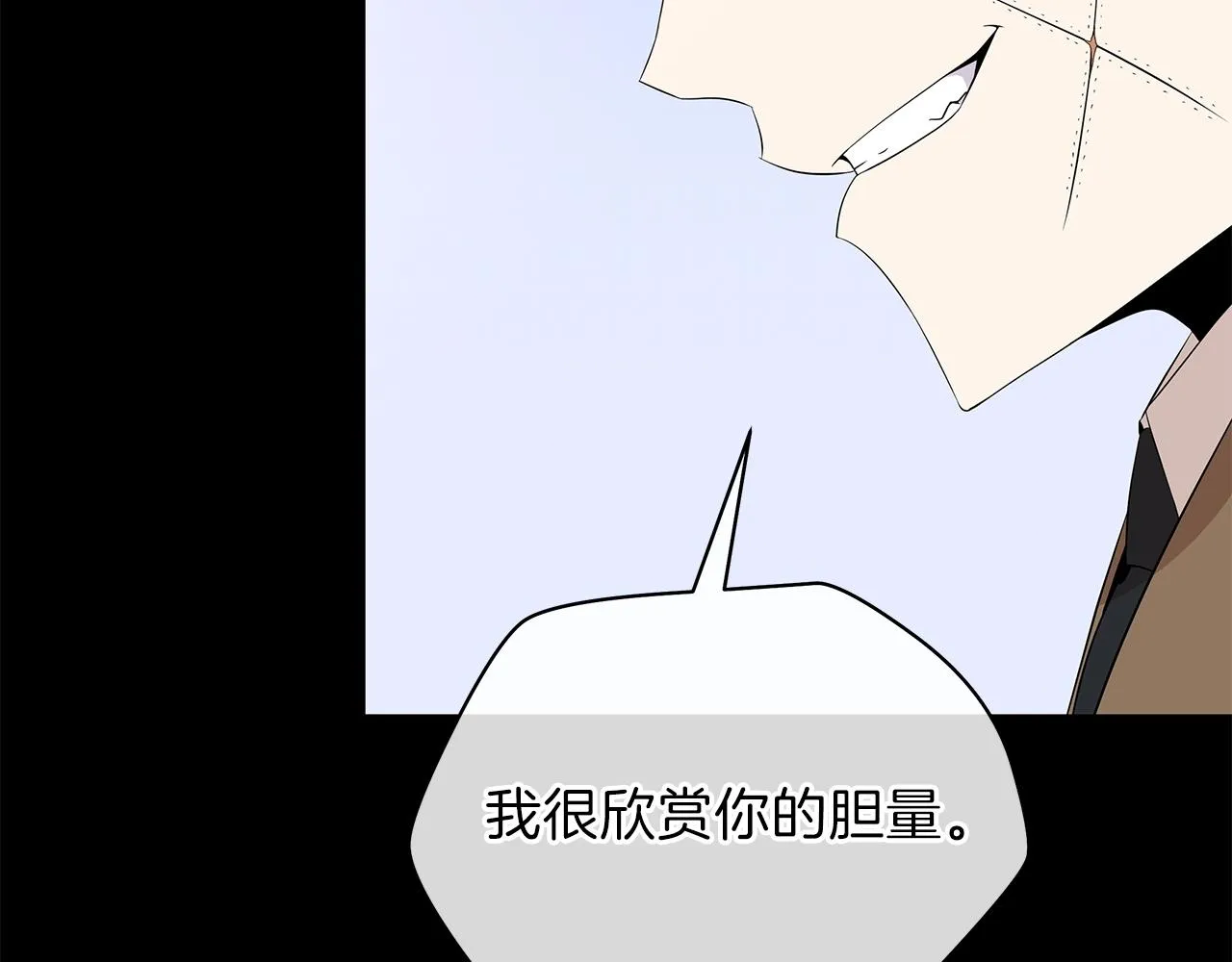 第94话 冥界之人 第17页
