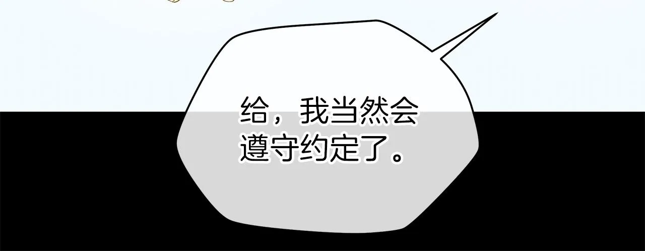 第94话 冥界之人 第19页