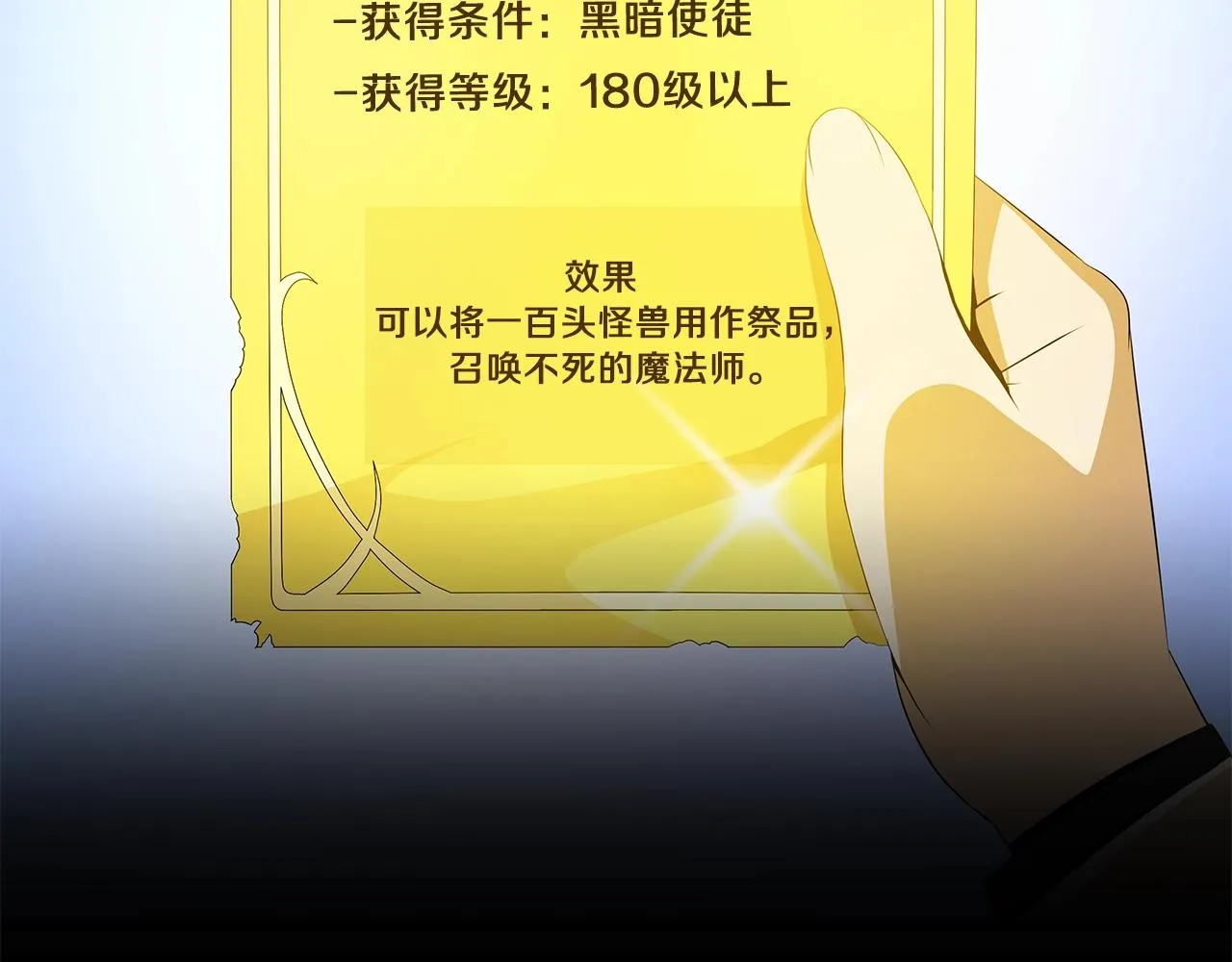 第94话 冥界之人 第21页
