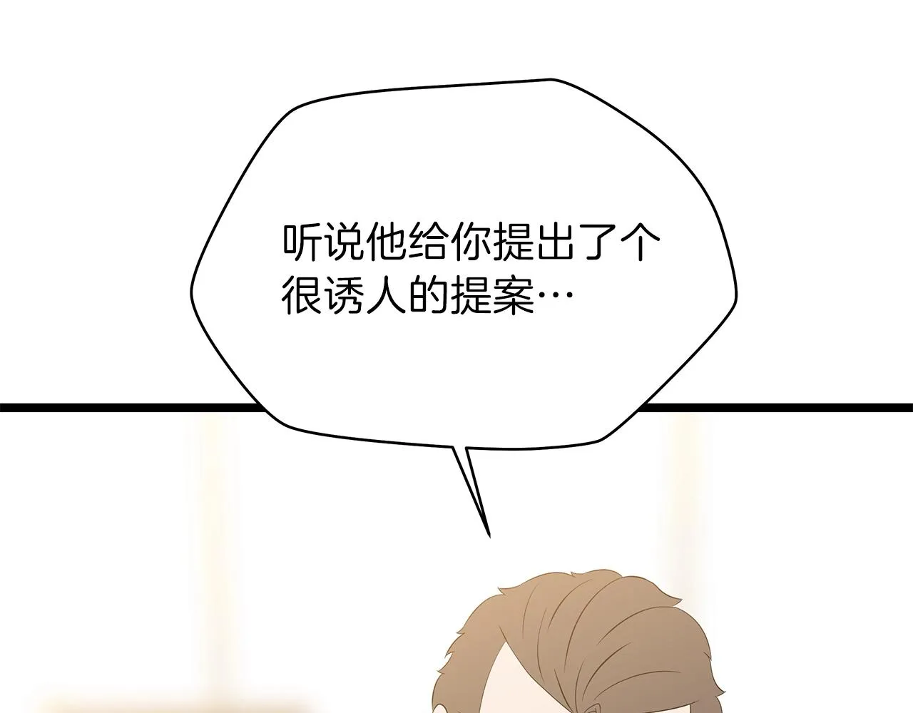 第94话 冥界之人 第26页