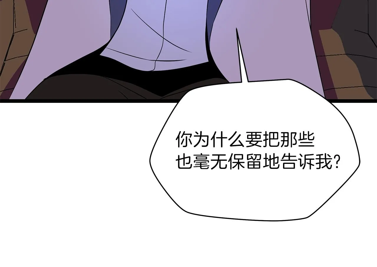 第94话 冥界之人 第28页