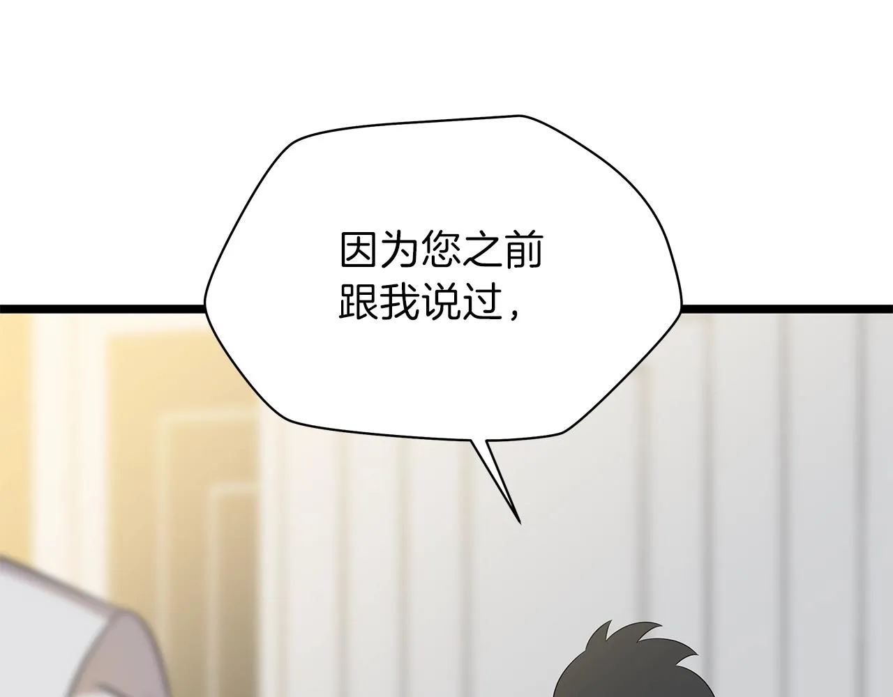 第94话 冥界之人 第29页