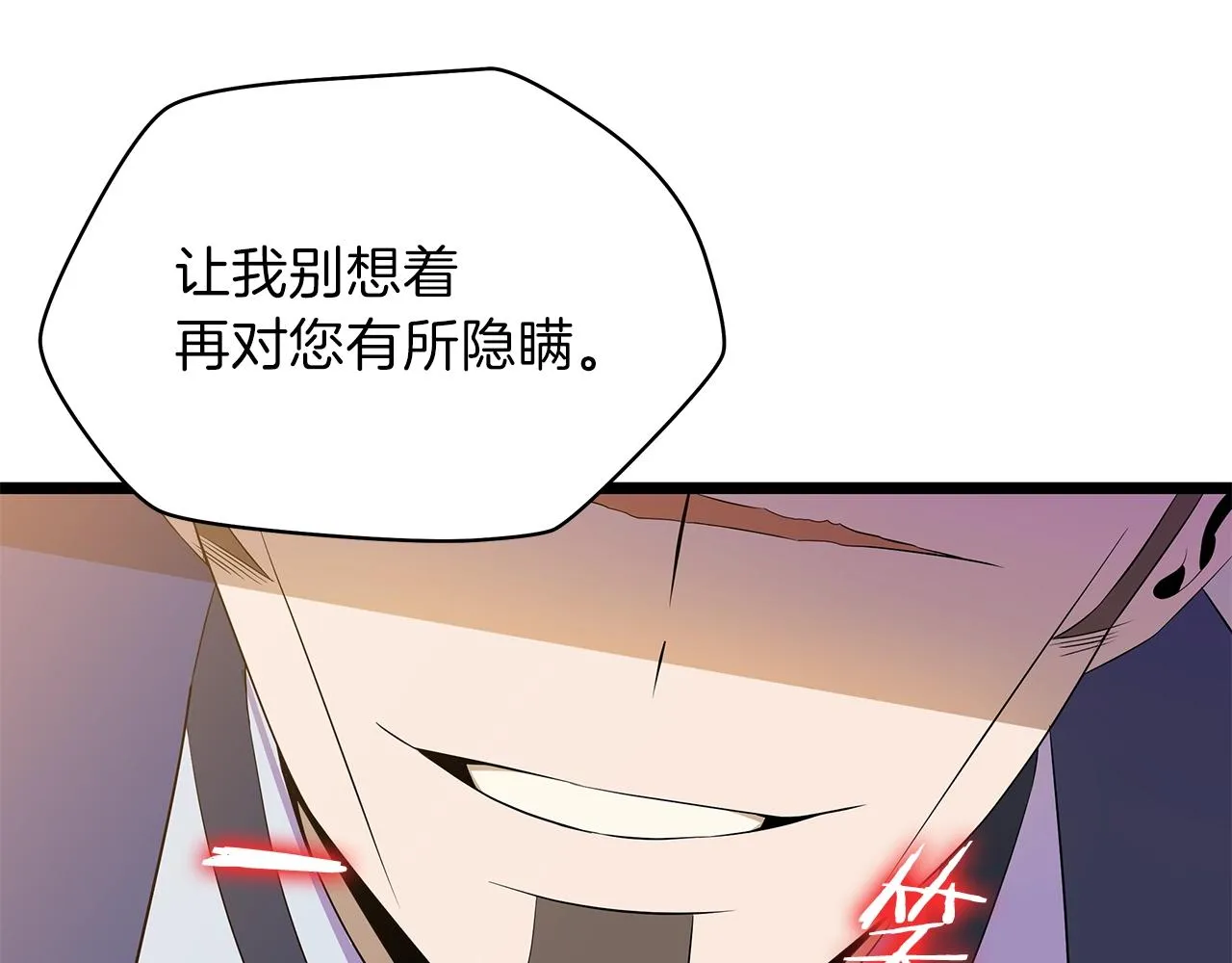 第94话 冥界之人 第31页