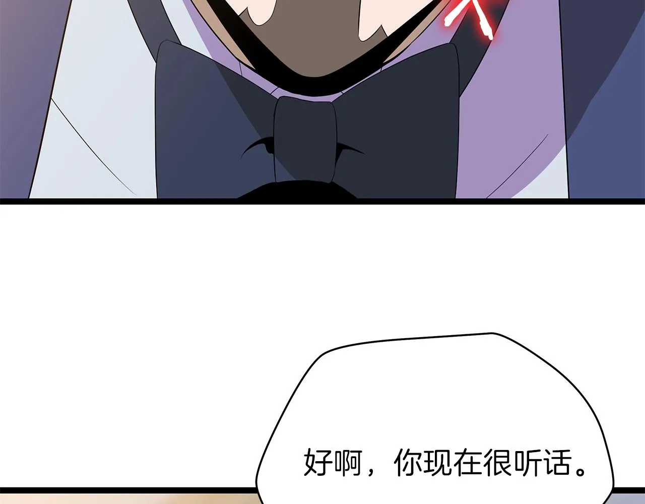 第94话 冥界之人 第32页