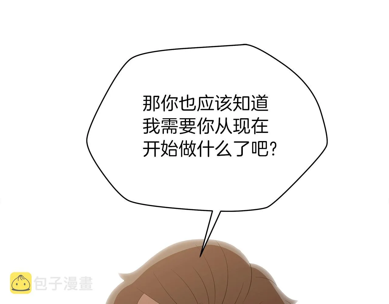 第94话 冥界之人 第37页