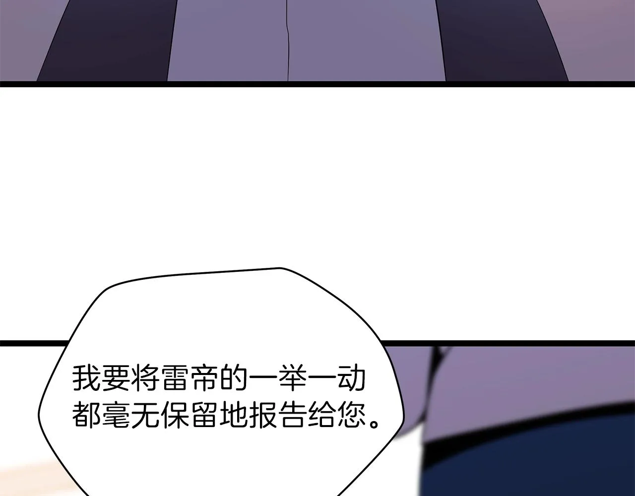 第94话 冥界之人 第39页