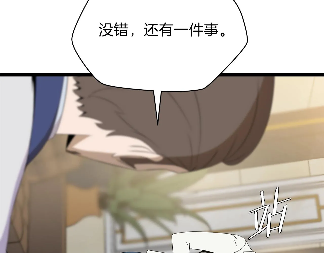 第94话 冥界之人 第42页