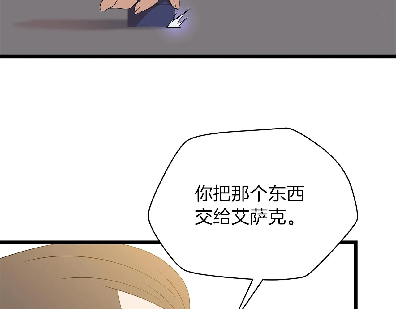第94话 冥界之人 第46页