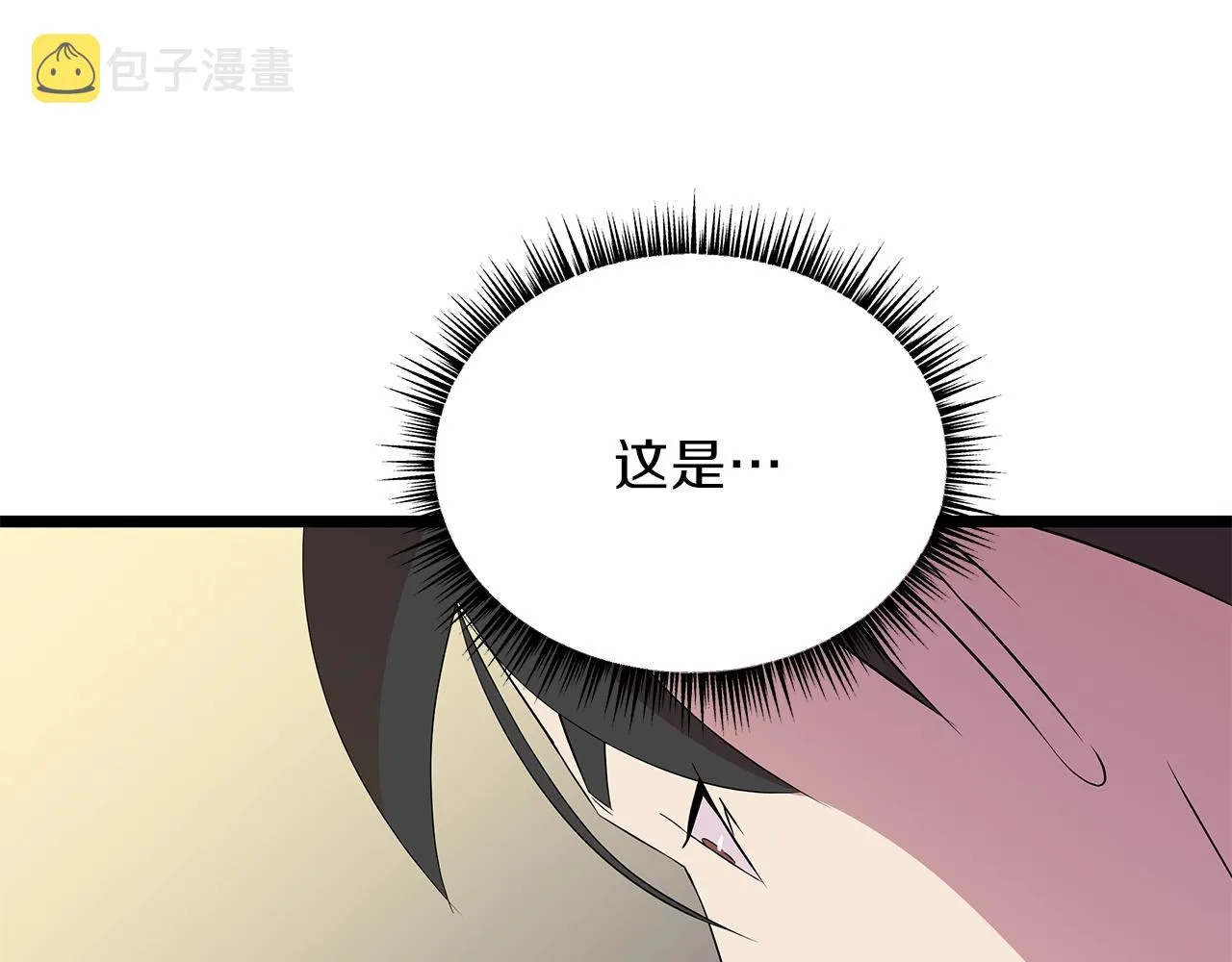 第94话 冥界之人 第51页