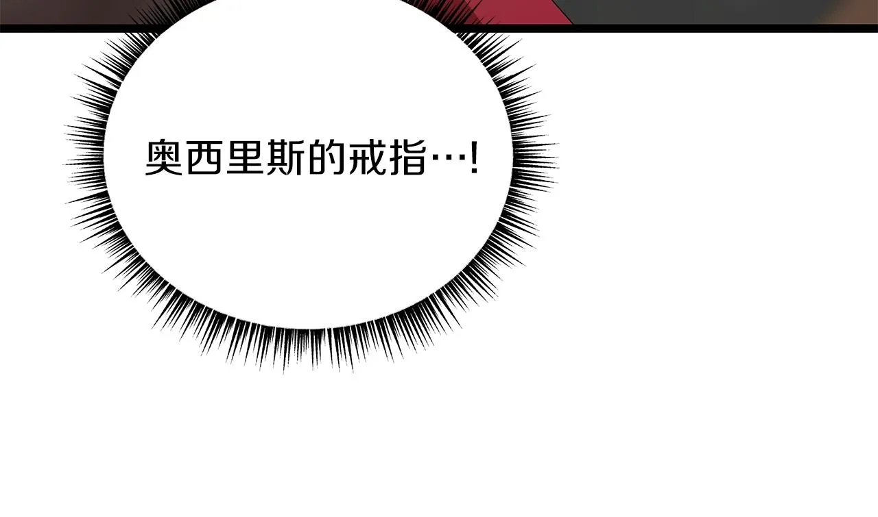 第94话 冥界之人 第53页