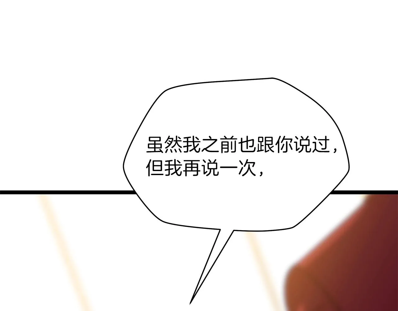 第94话 冥界之人 第54页