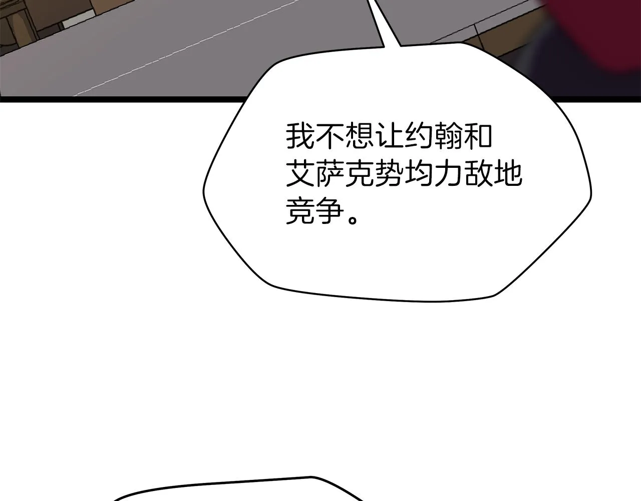 第94话 冥界之人 第56页