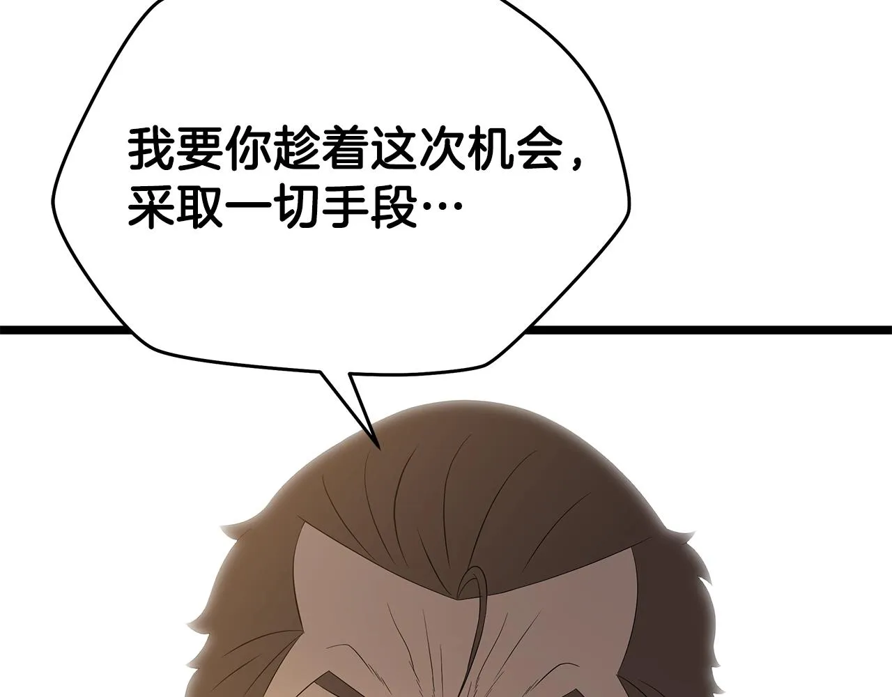 第94话 冥界之人 第57页