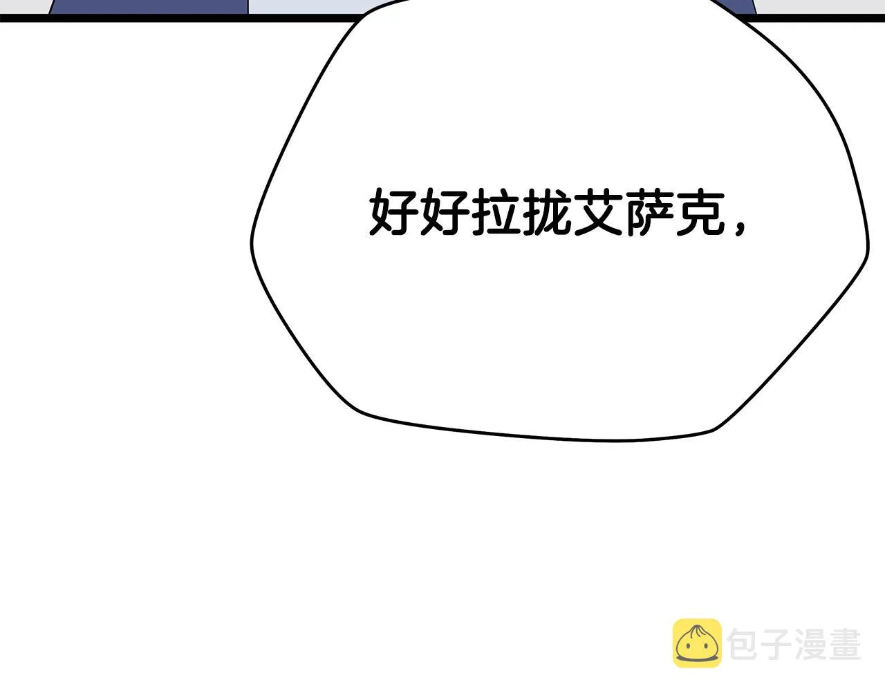 第94话 冥界之人 第59页