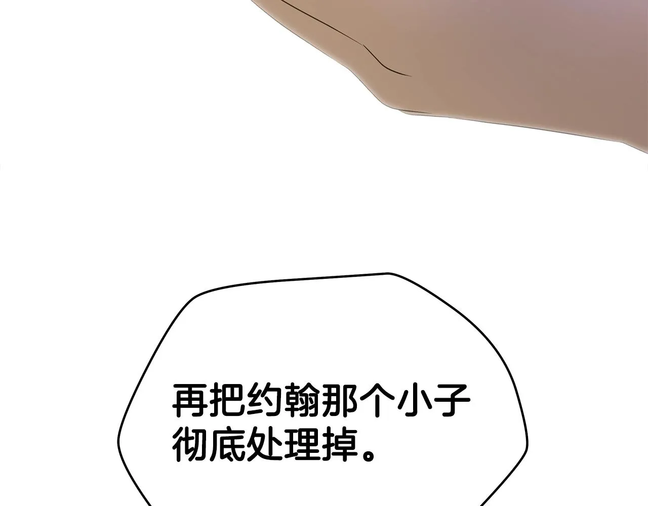 第94话 冥界之人 第61页