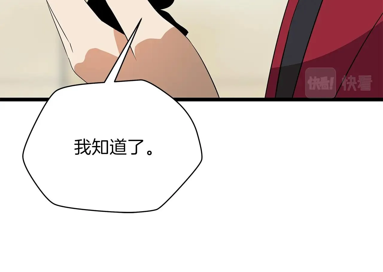 第94话 冥界之人 第64页