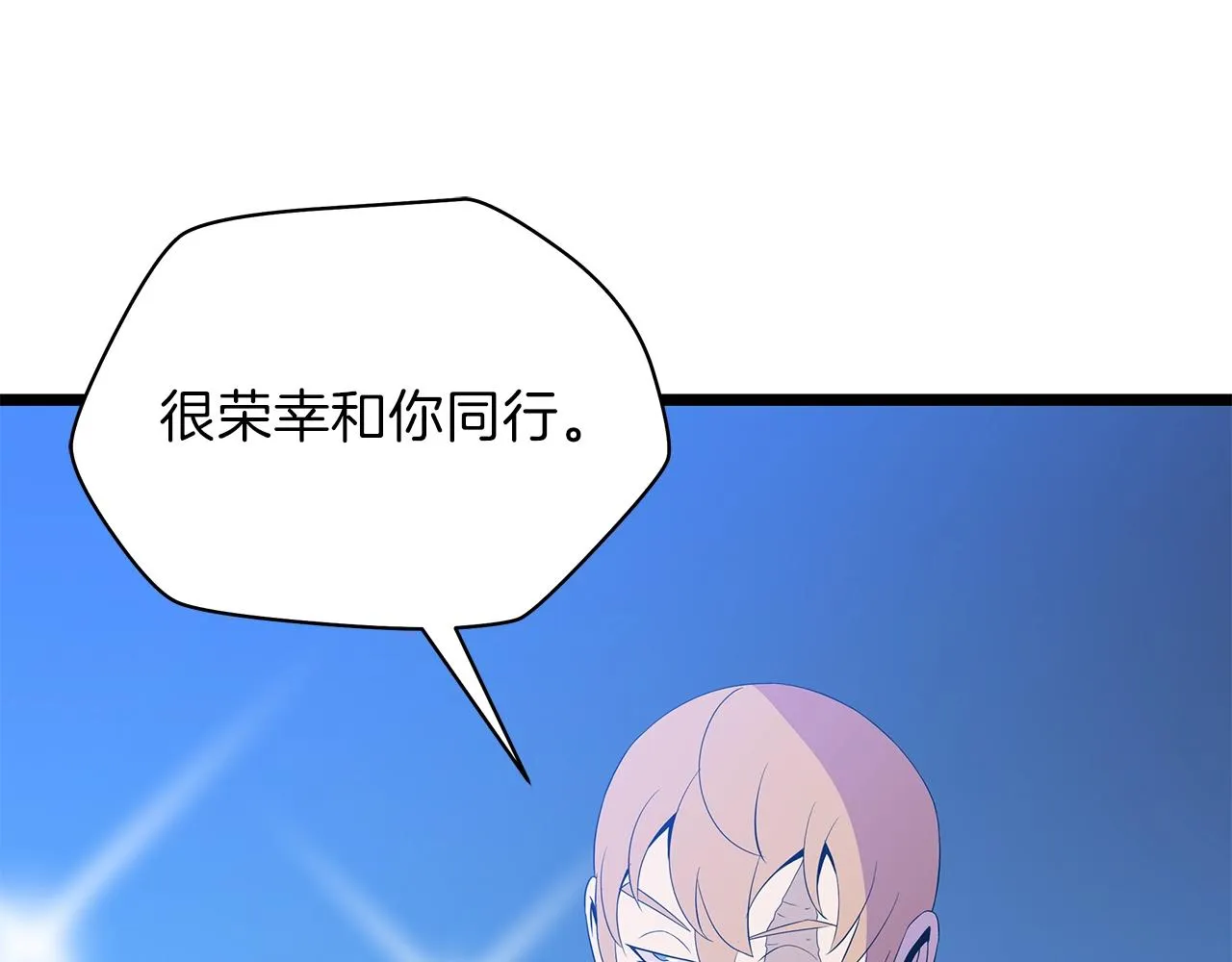 第94话 冥界之人 第73页