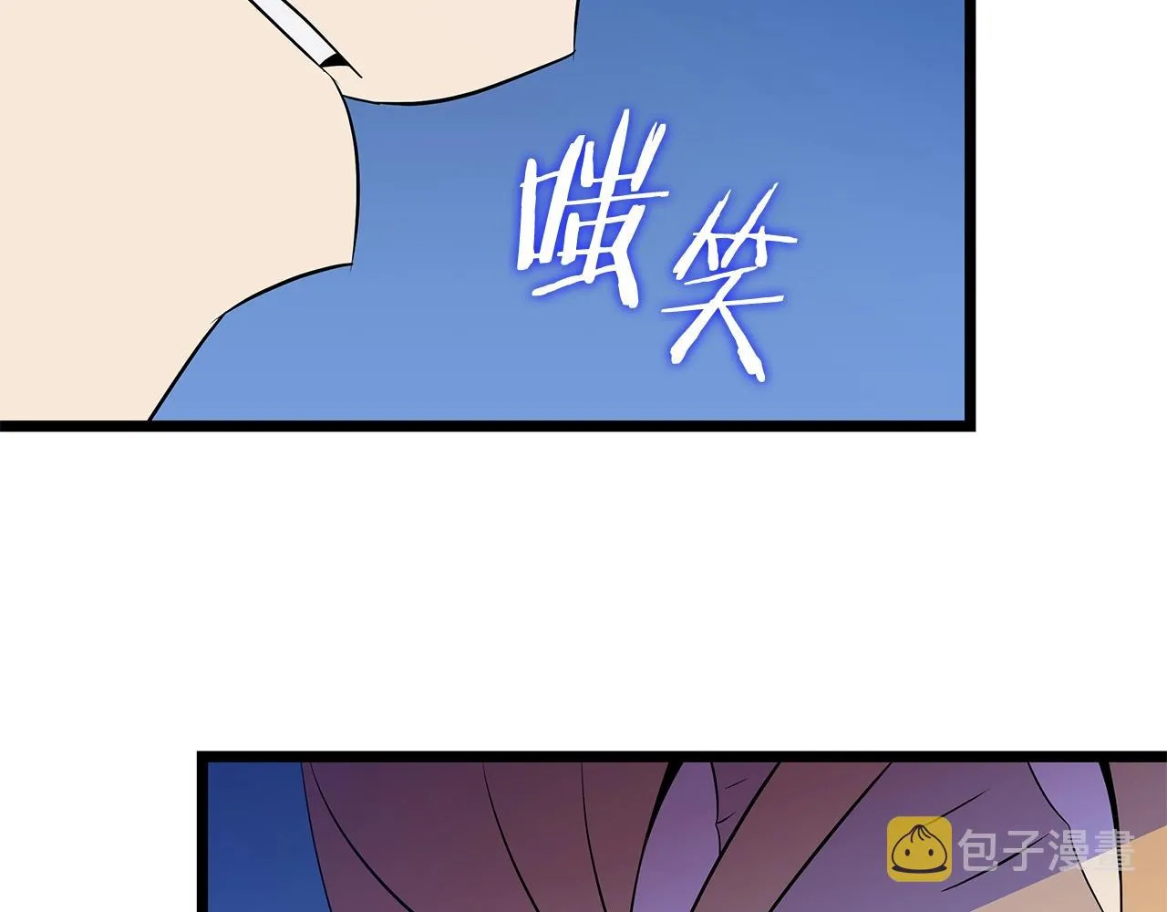 第94话 冥界之人 第76页