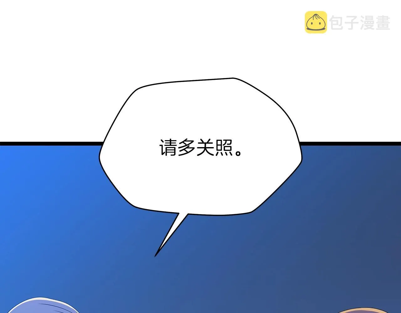 第94话 冥界之人 第78页