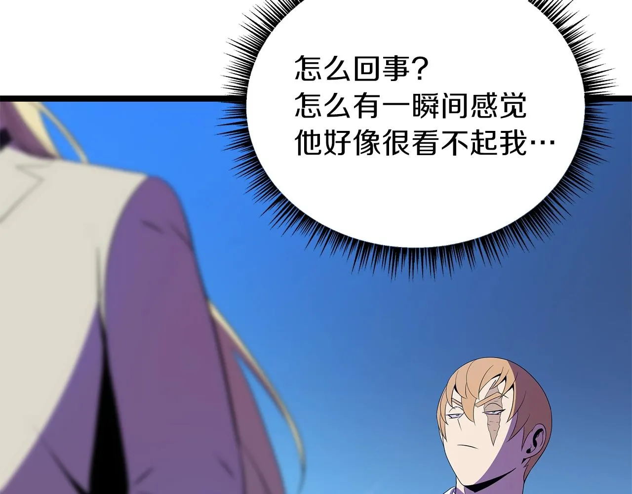 第94话 冥界之人 第81页