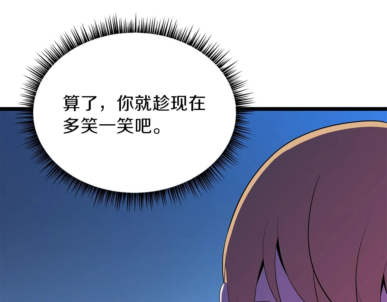 第94话 冥界之人 第83页