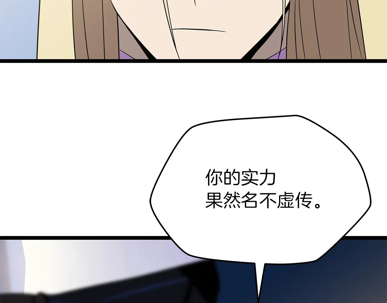 第94话 冥界之人 第97页
