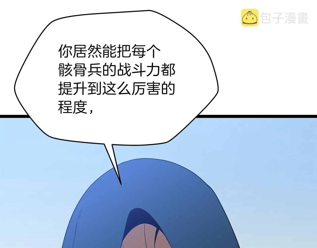 第94话 冥界之人 第100页