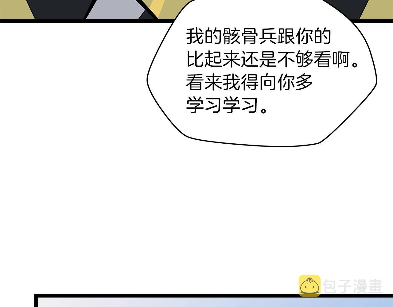 第94话 冥界之人 第102页
