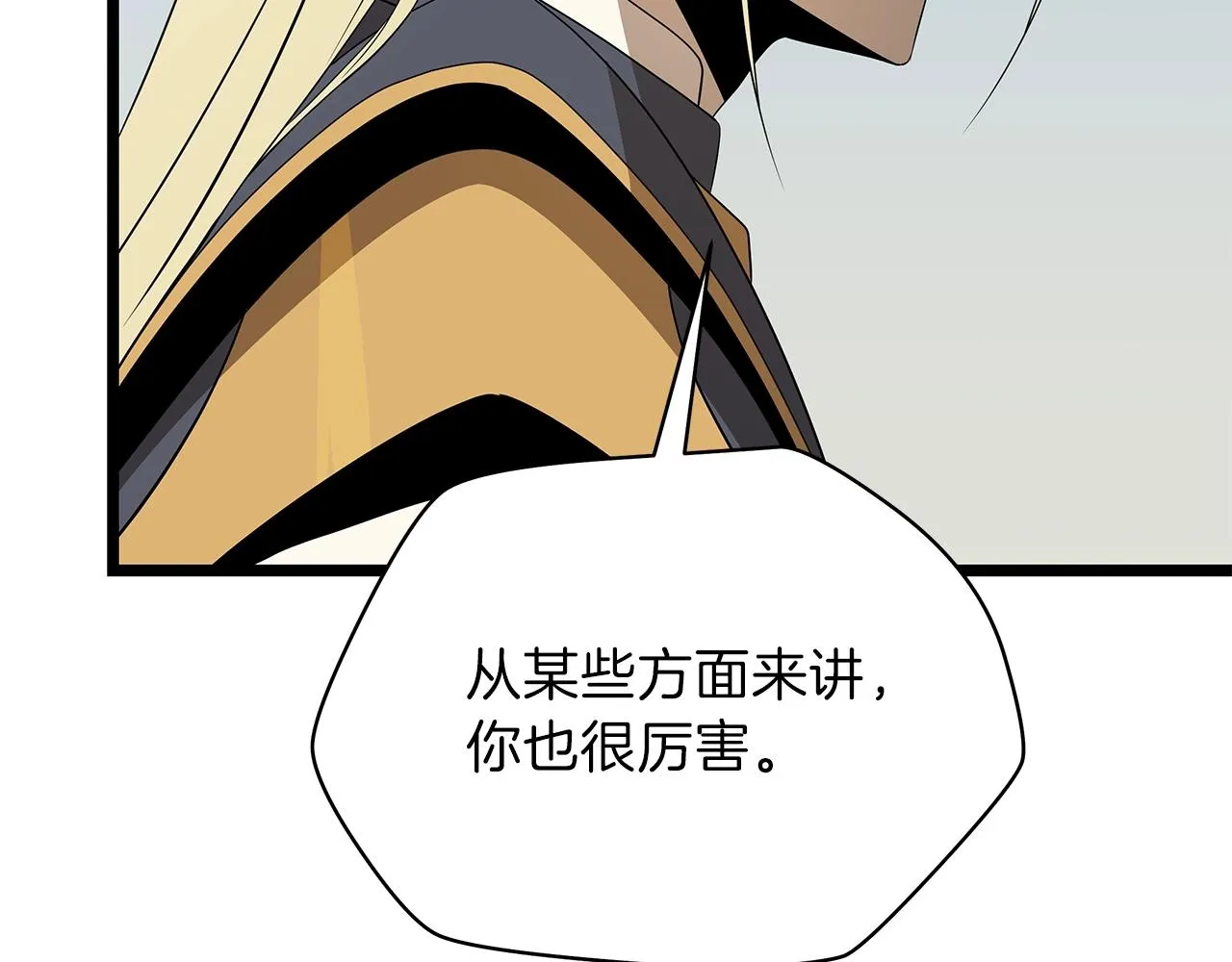 第94话 冥界之人 第104页