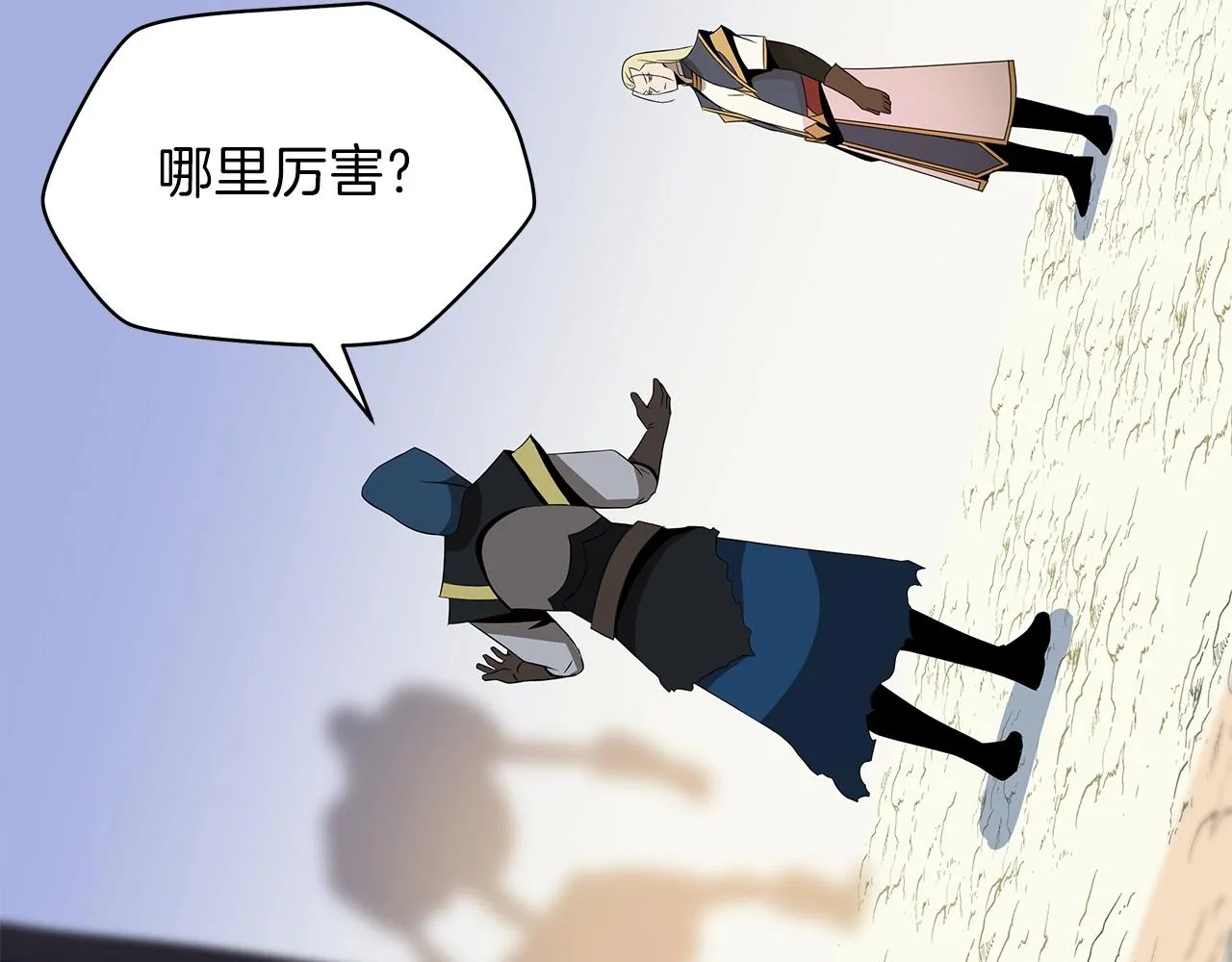 第94话 冥界之人 第106页