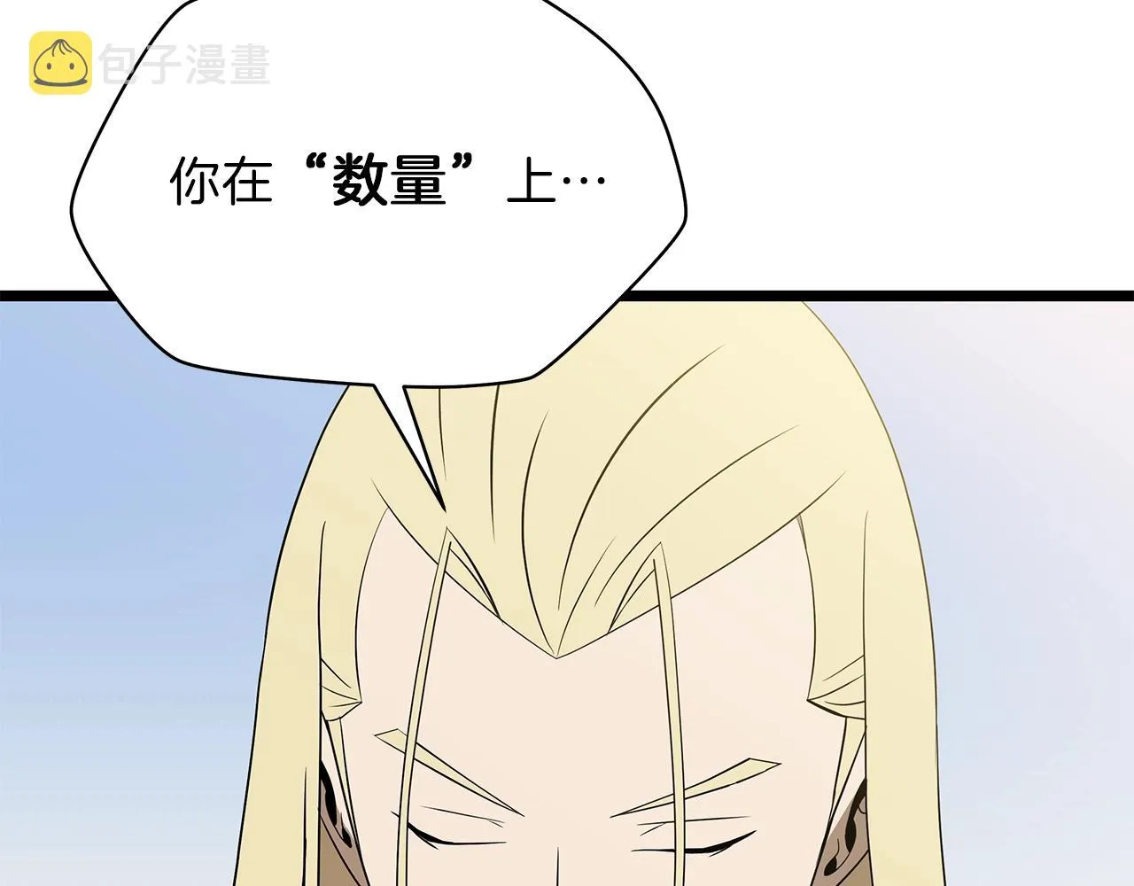 第94话 冥界之人 第108页
