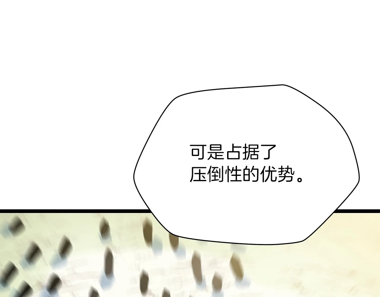 第94话 冥界之人 第110页
