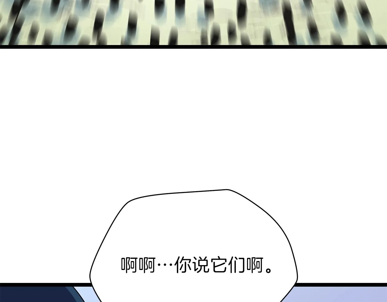 第94话 冥界之人 第113页
