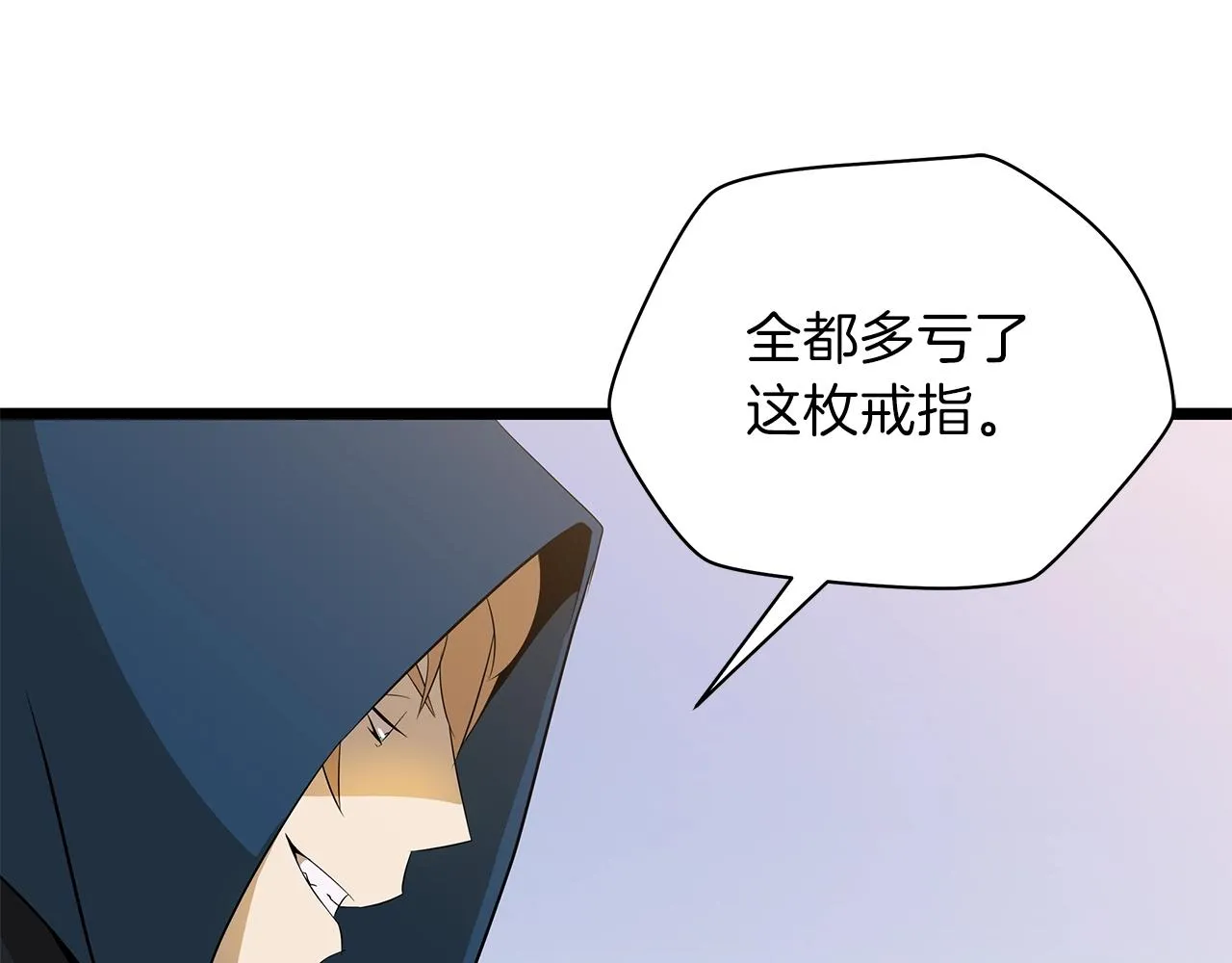 第94话 冥界之人 第117页