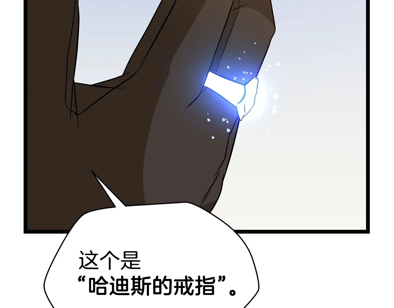 第94话 冥界之人 第120页
