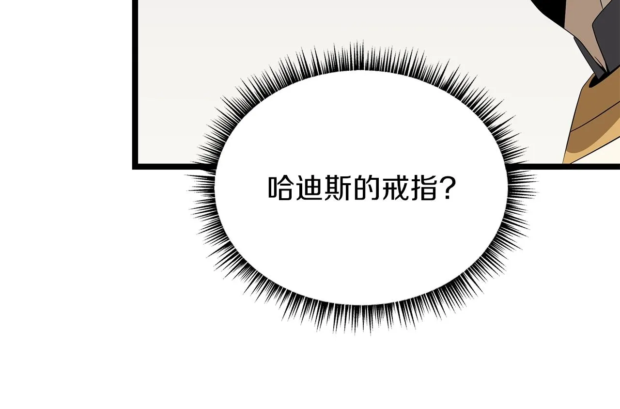 第94话 冥界之人 第123页