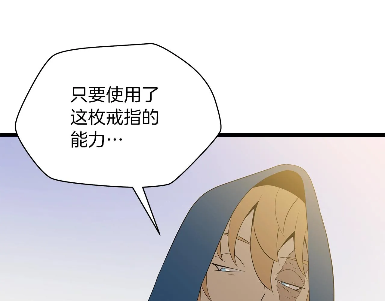第94话 冥界之人 第124页
