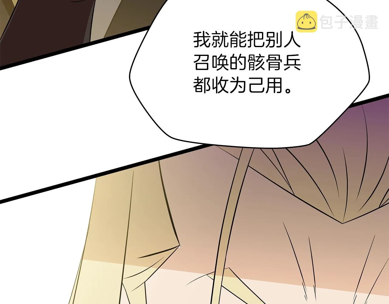 第94话 冥界之人 第126页
