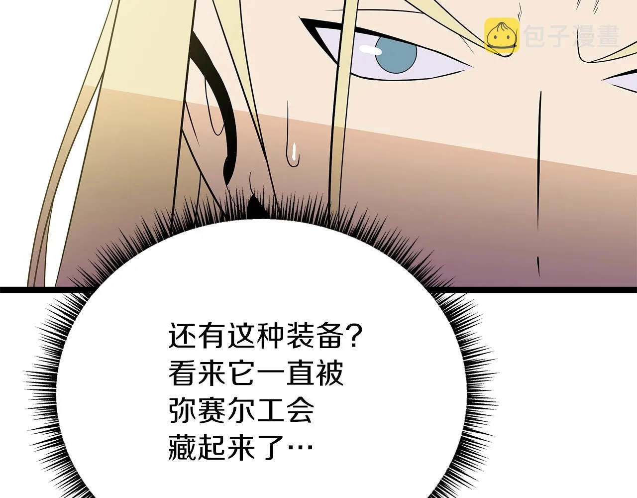 第94话 冥界之人 第127页